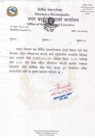 सूचना !